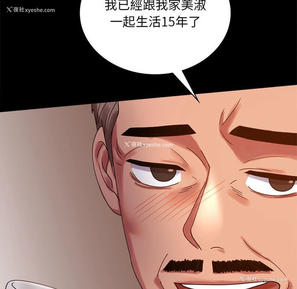 73P - 背叛的开始