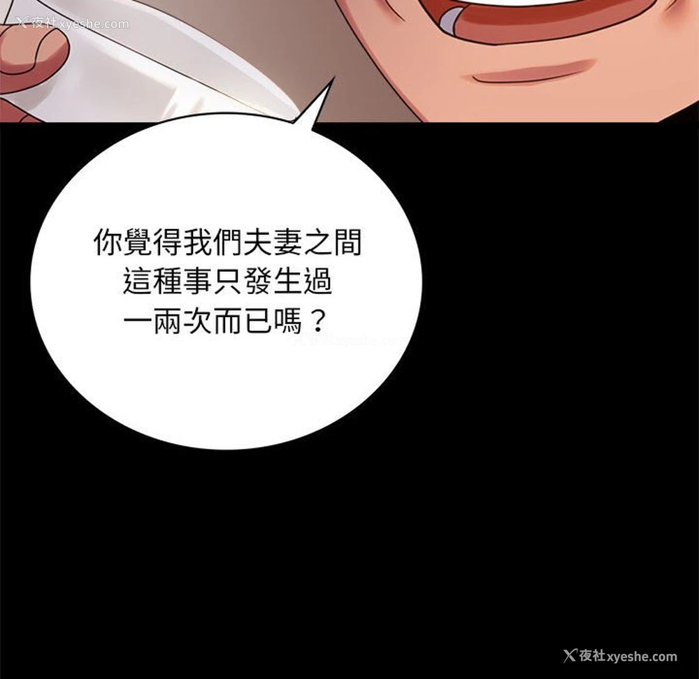 74P - 背叛的开始