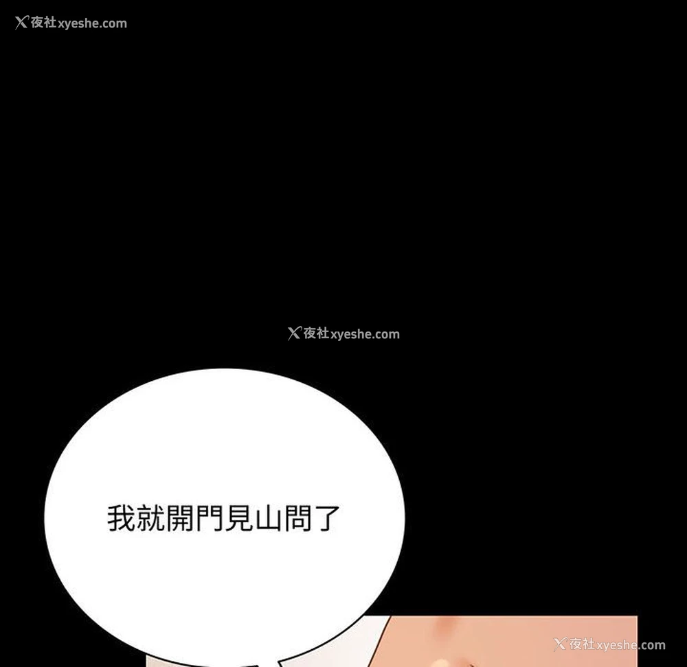 7P - 背叛的开始