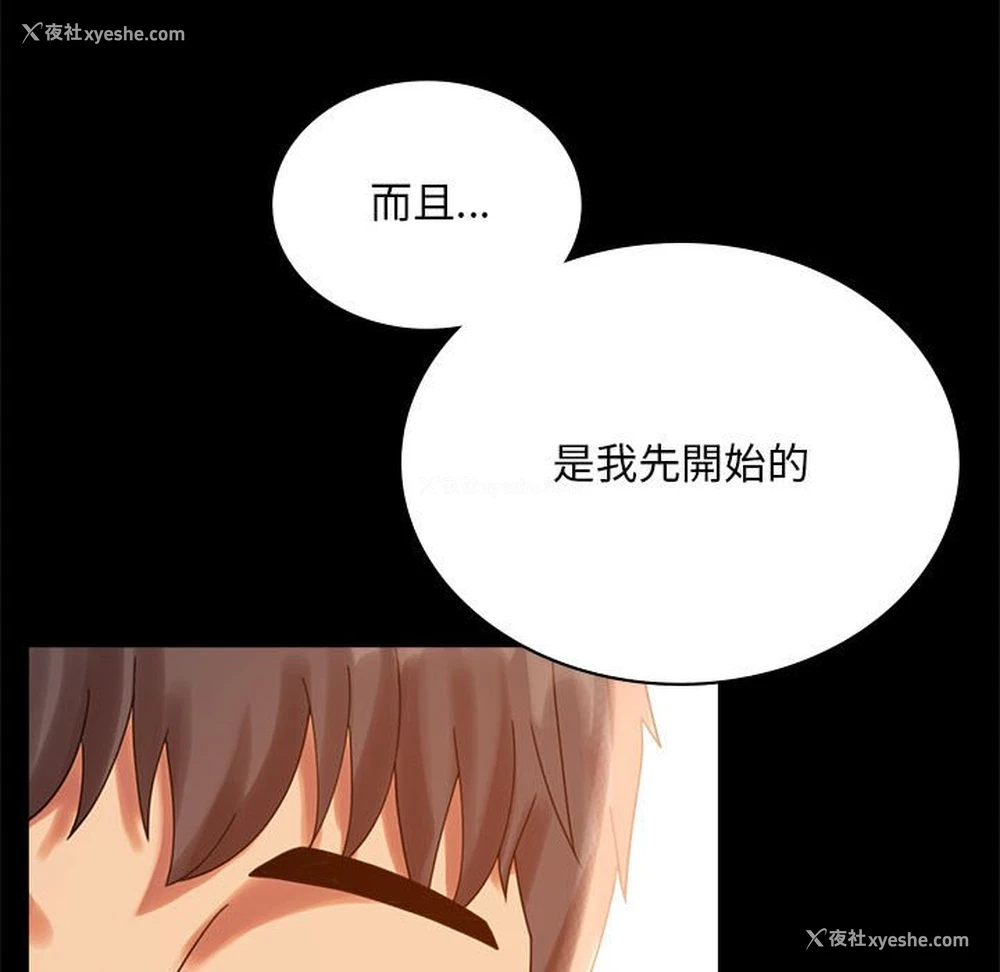 75P - 背叛的开始