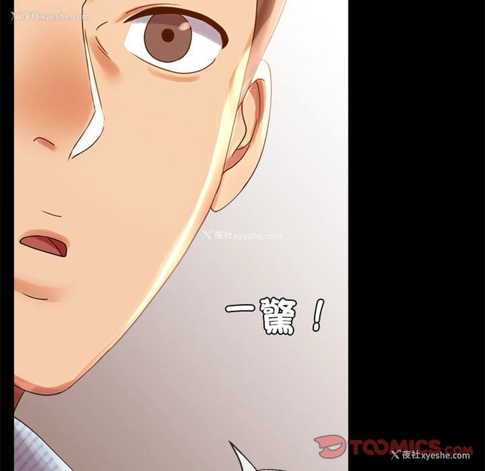 76P - 背叛的开始