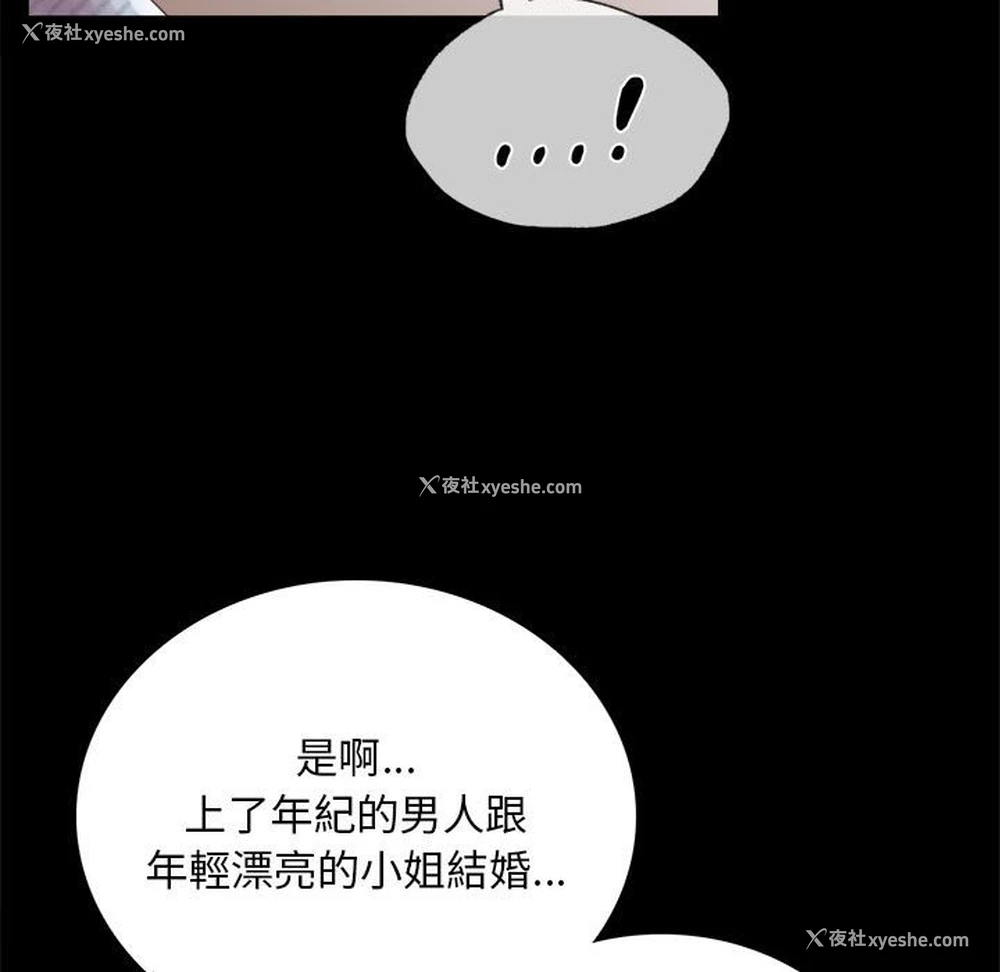 77P - 背叛的开始