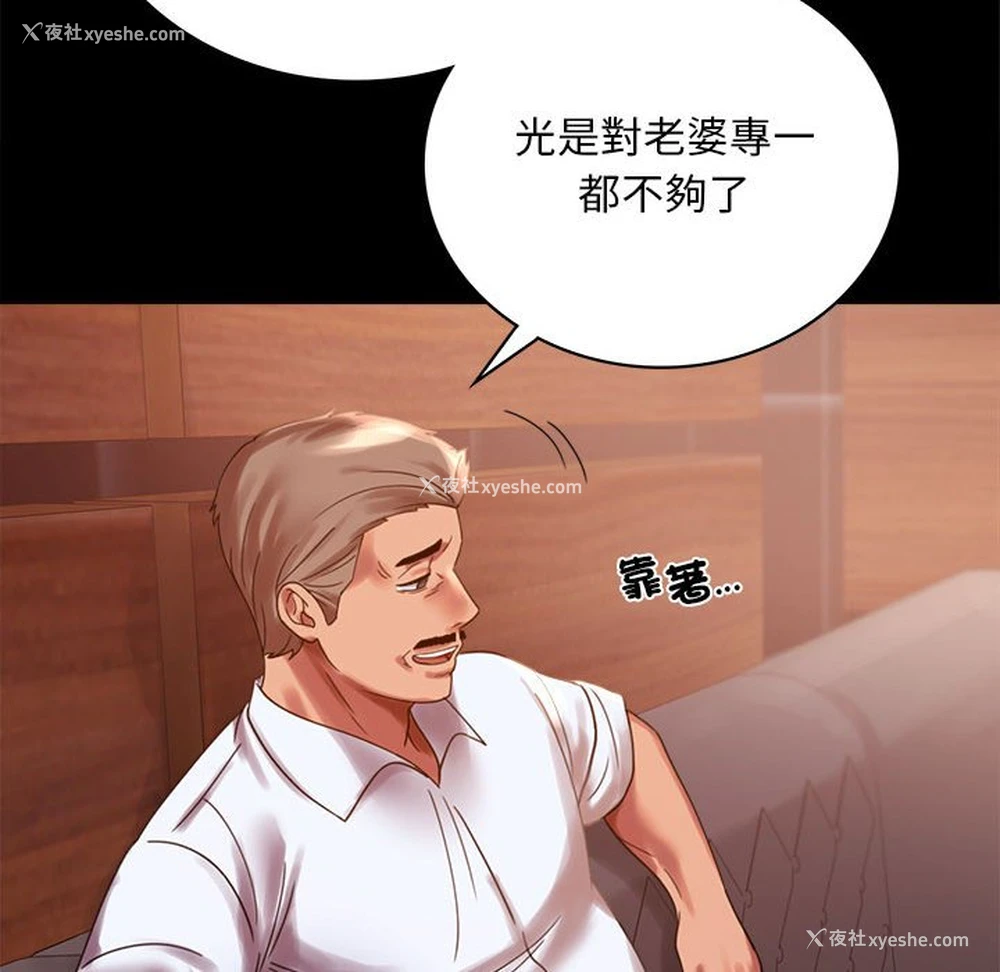 78P - 背叛的开始