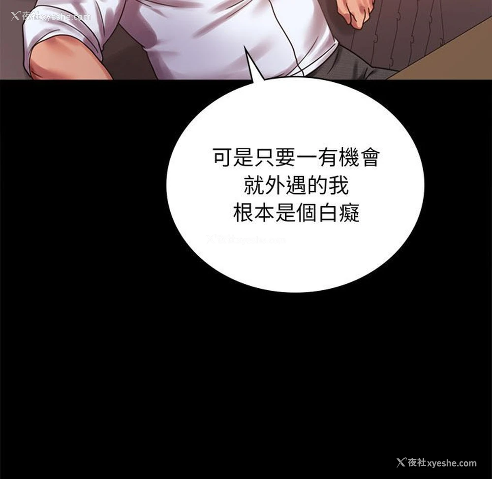 79P - 背叛的开始