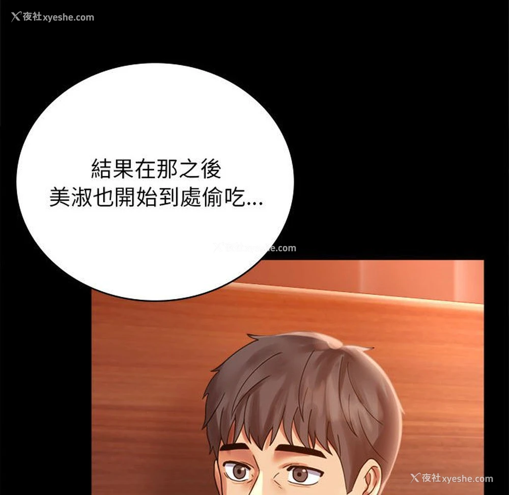 80P - 背叛的开始