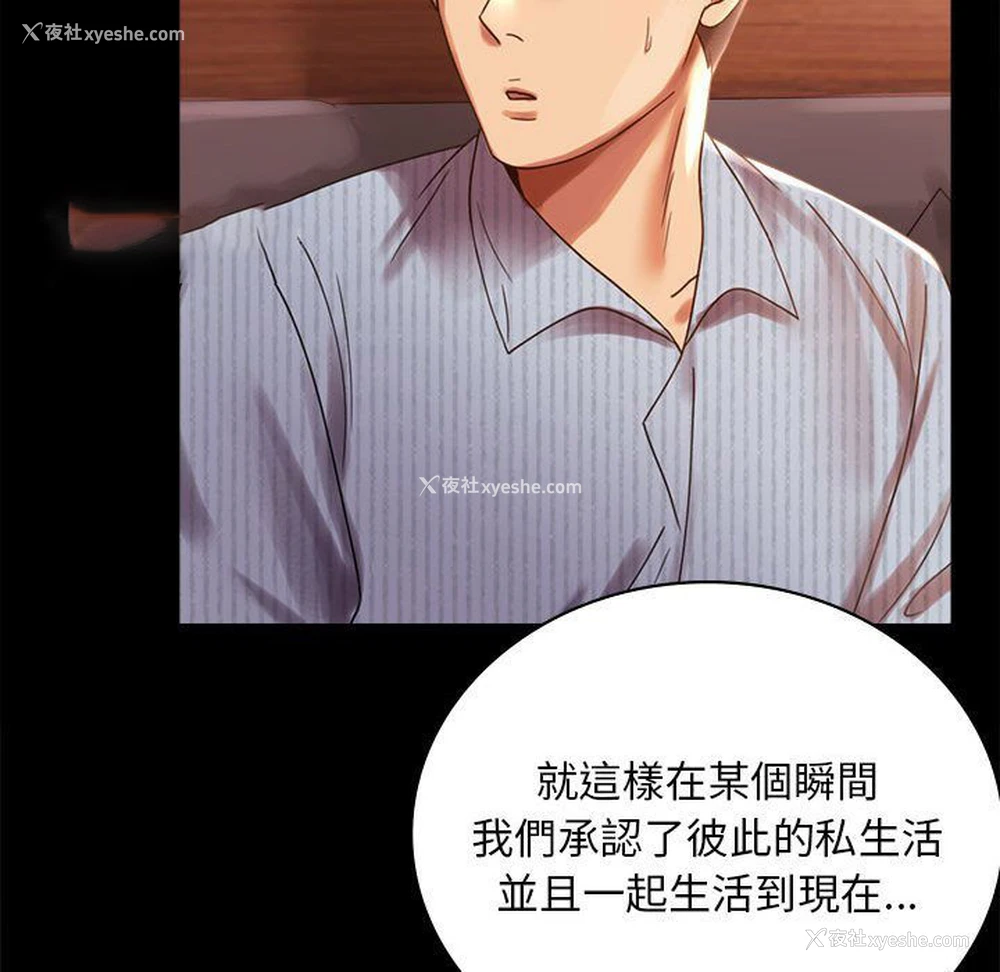 81P - 背叛的开始