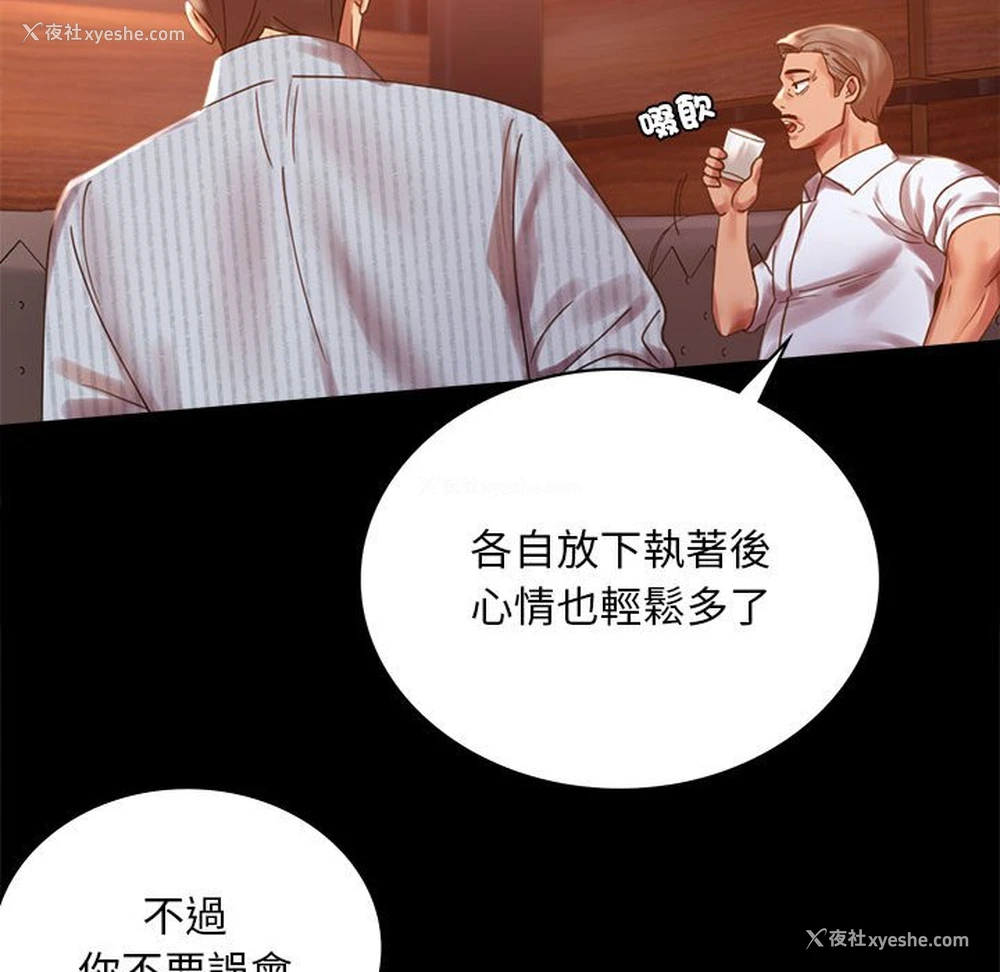 83P - 背叛的开始