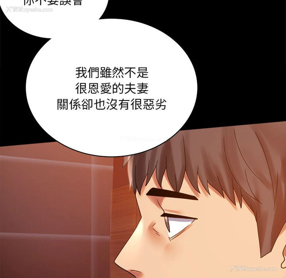 84P - 背叛的开始