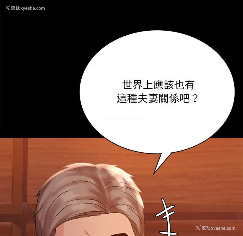 86P - 背叛的开始