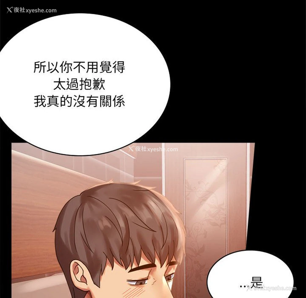 88P - 背叛的开始