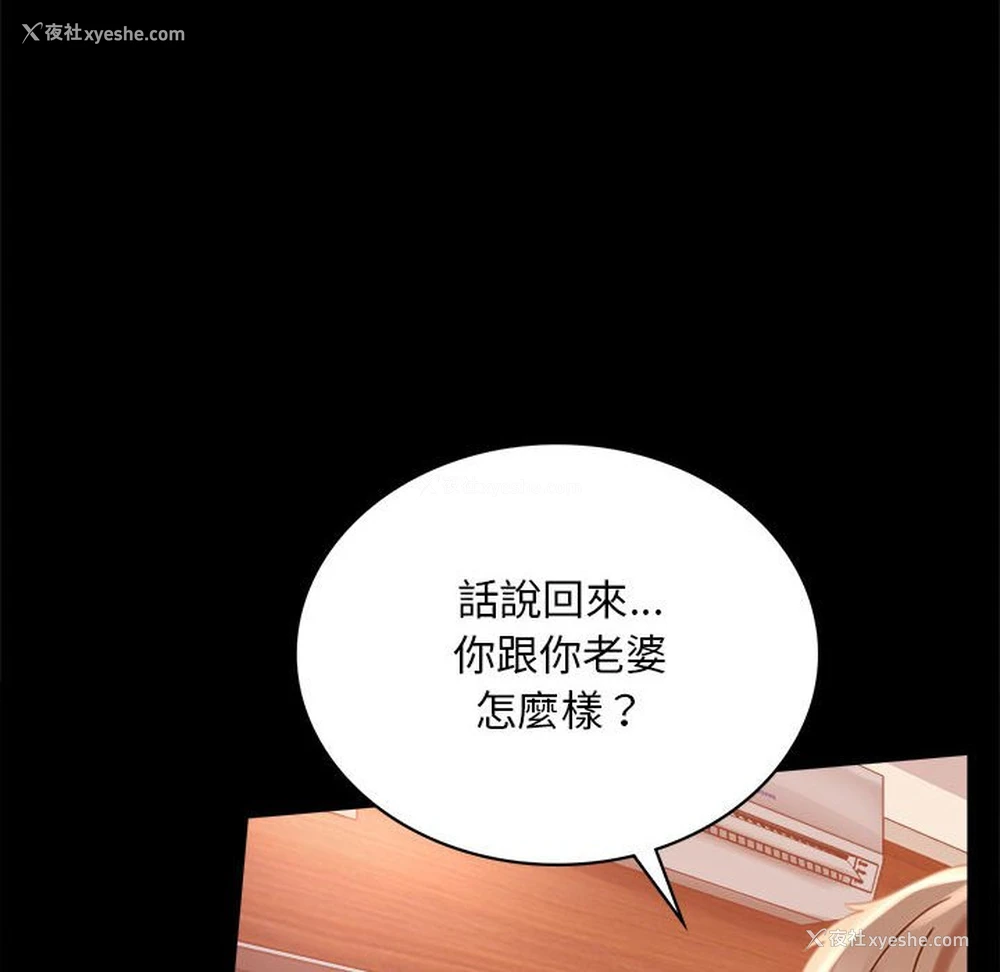 90P - 背叛的开始