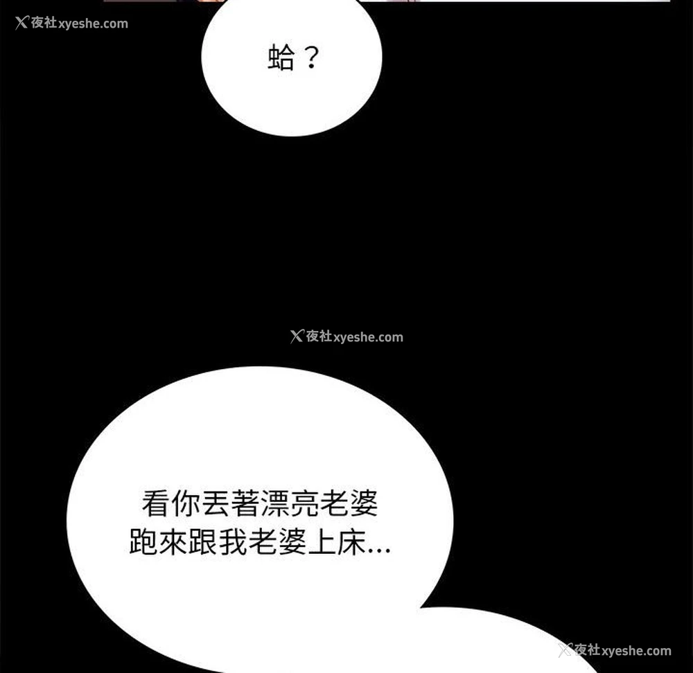 92P - 背叛的开始