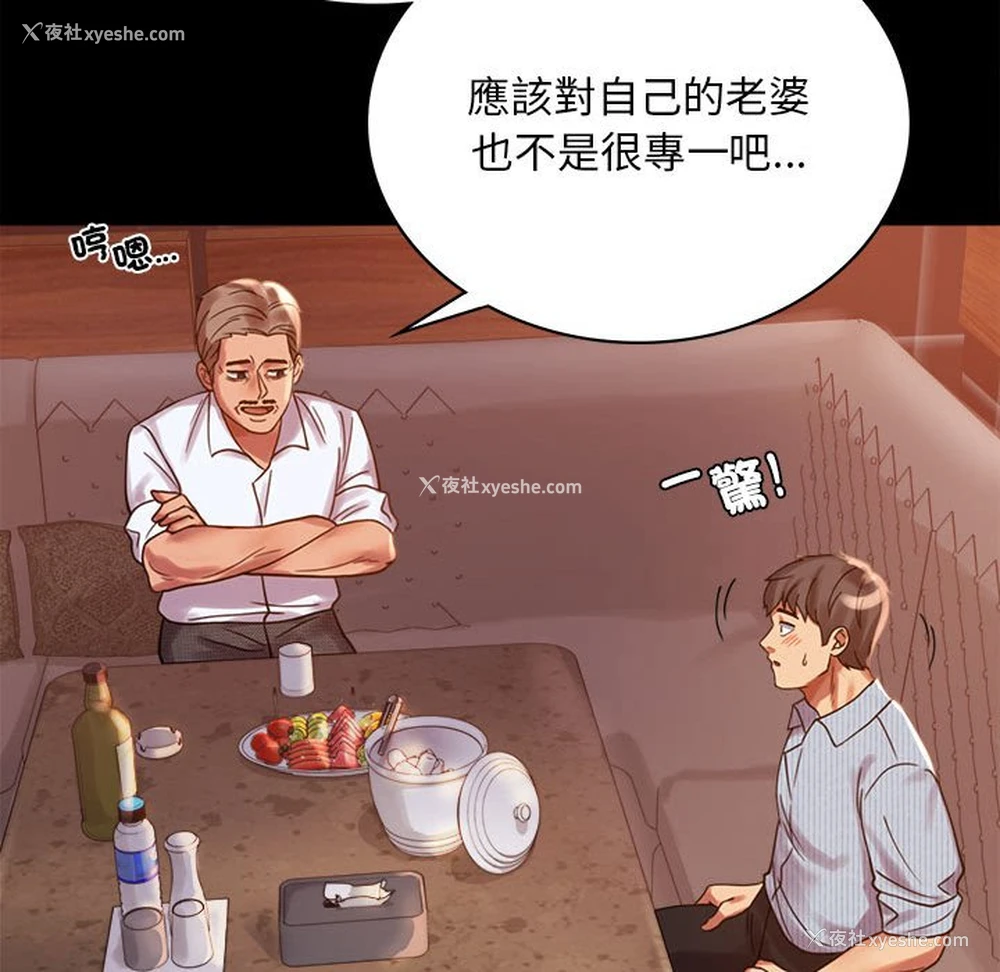 93P - 背叛的开始