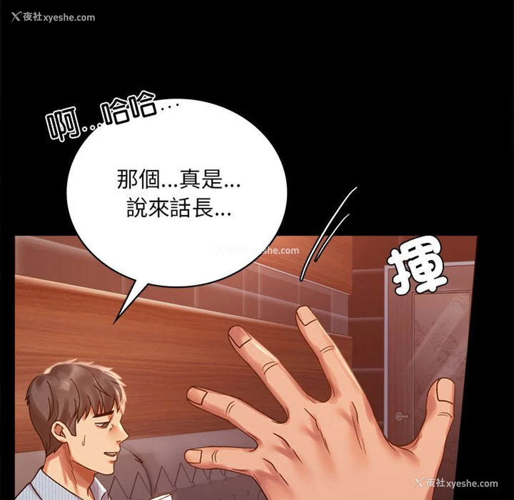 95P - 背叛的开始