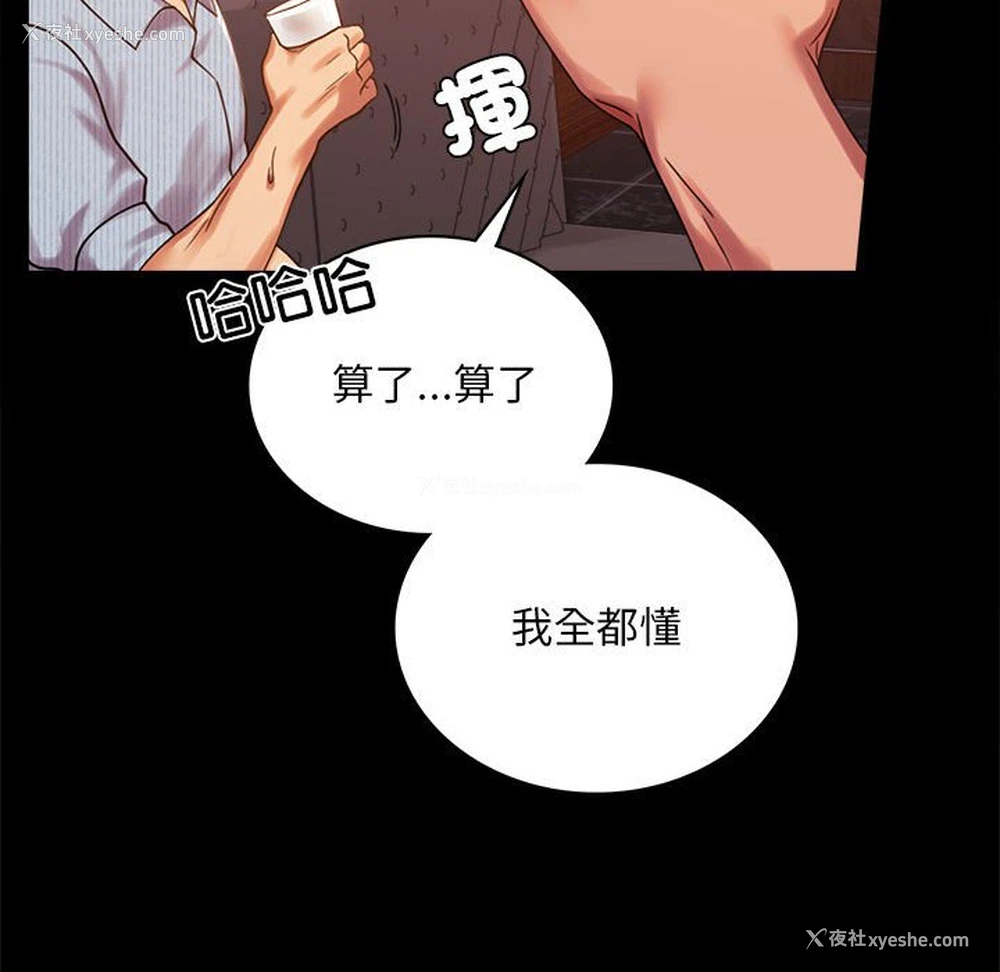 96P - 背叛的开始