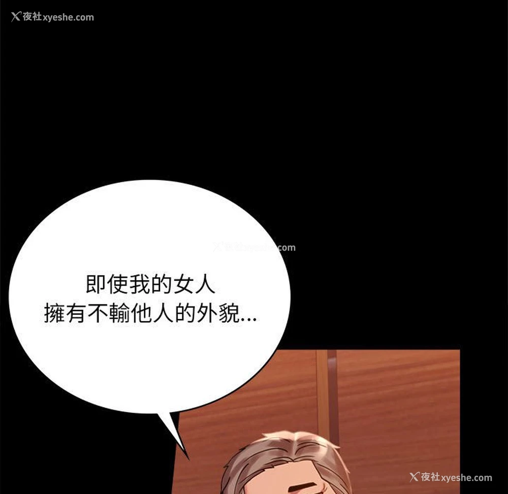97P - 背叛的开始