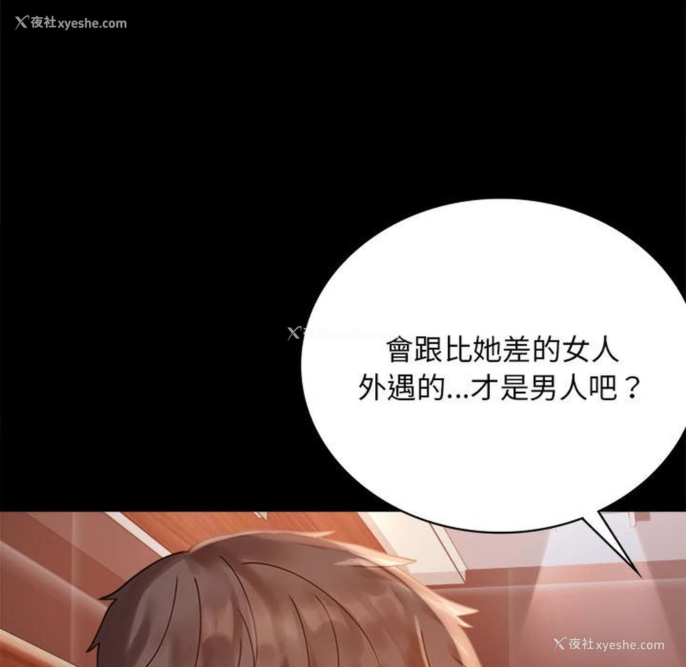 99P - 背叛的开始