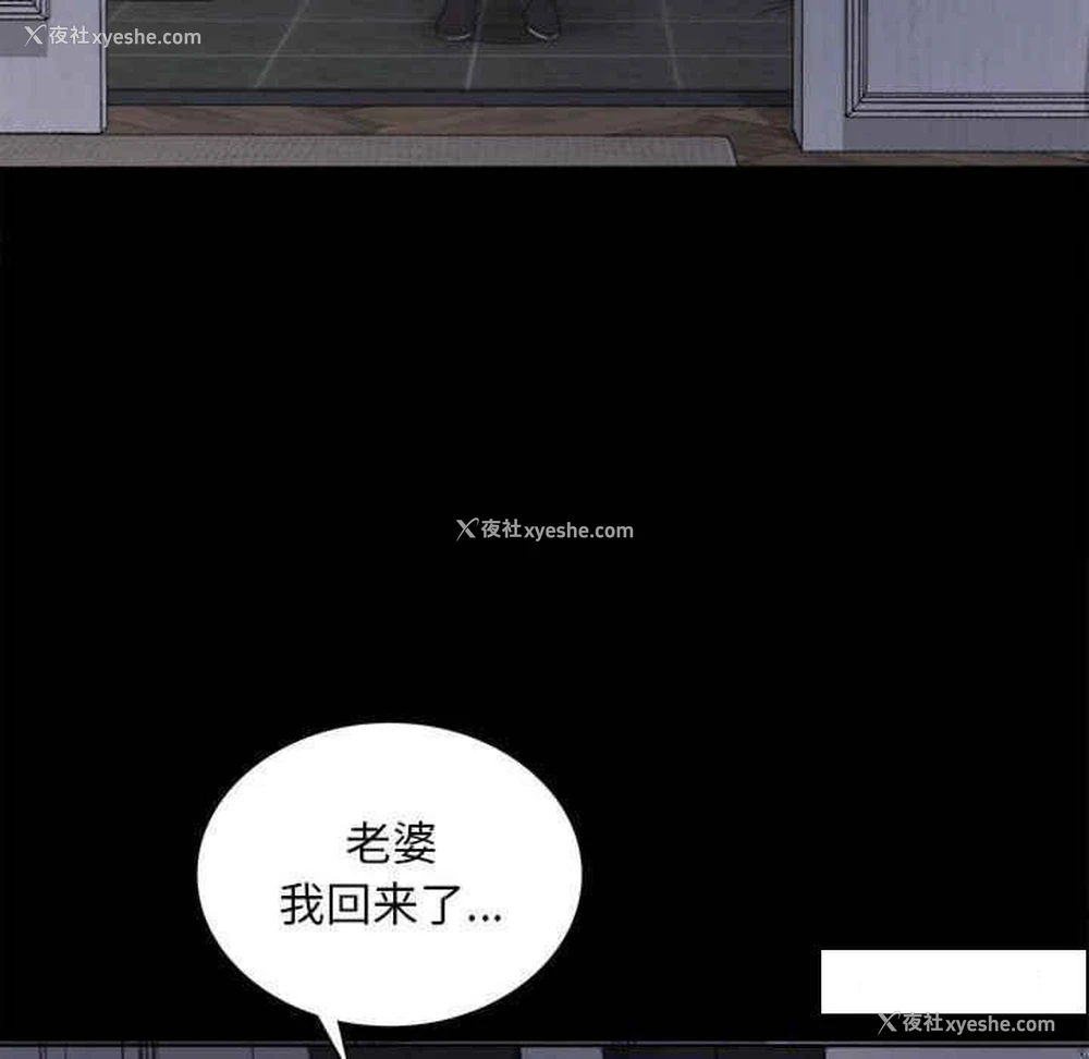 101P - 背叛的开始