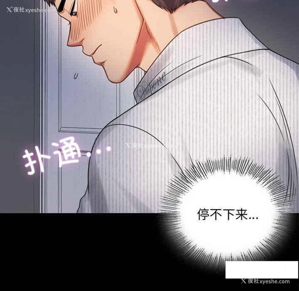109P - 背叛的开始