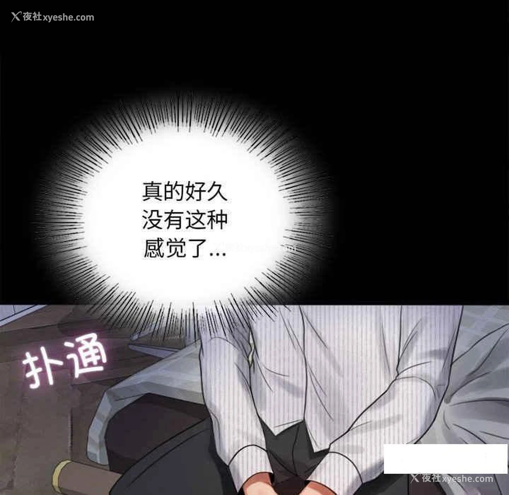 110P - 背叛的开始