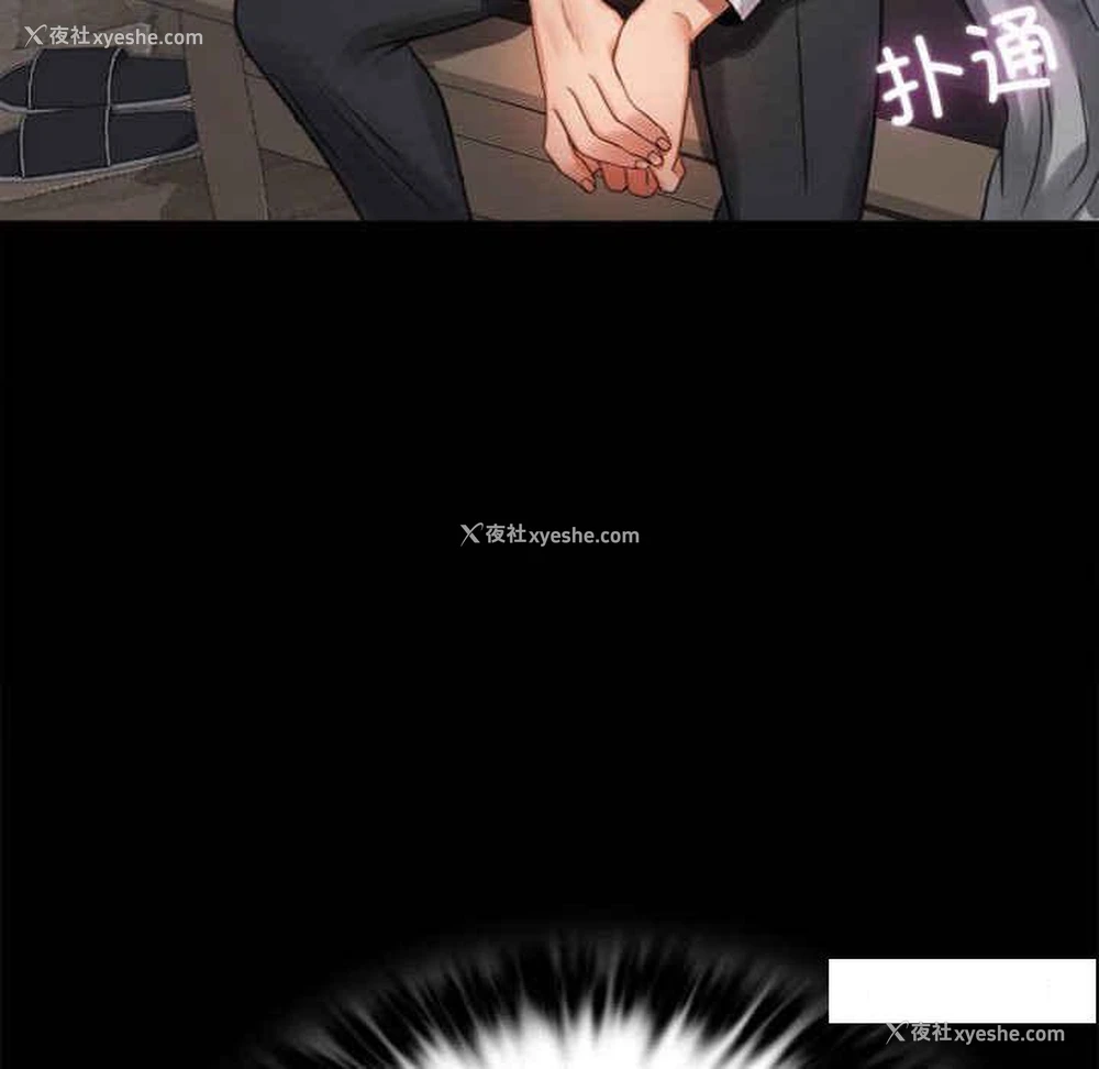 111P - 背叛的开始