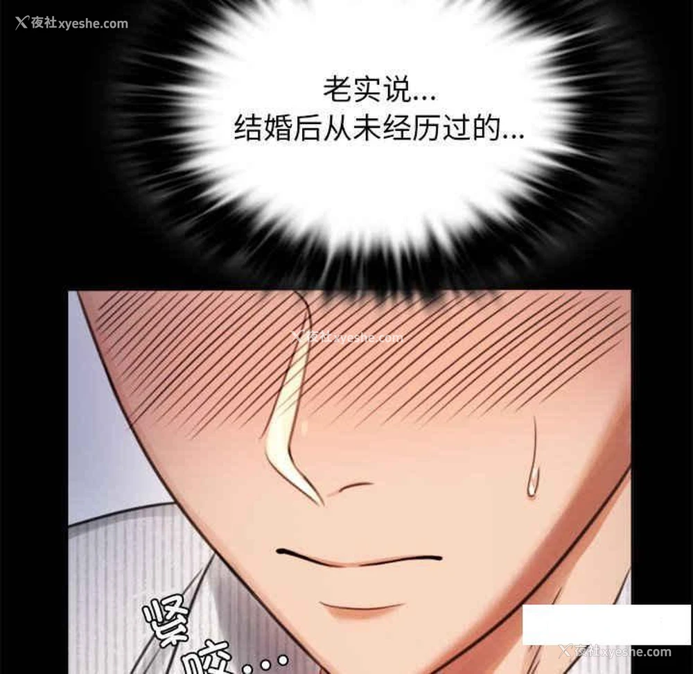 112P - 背叛的开始