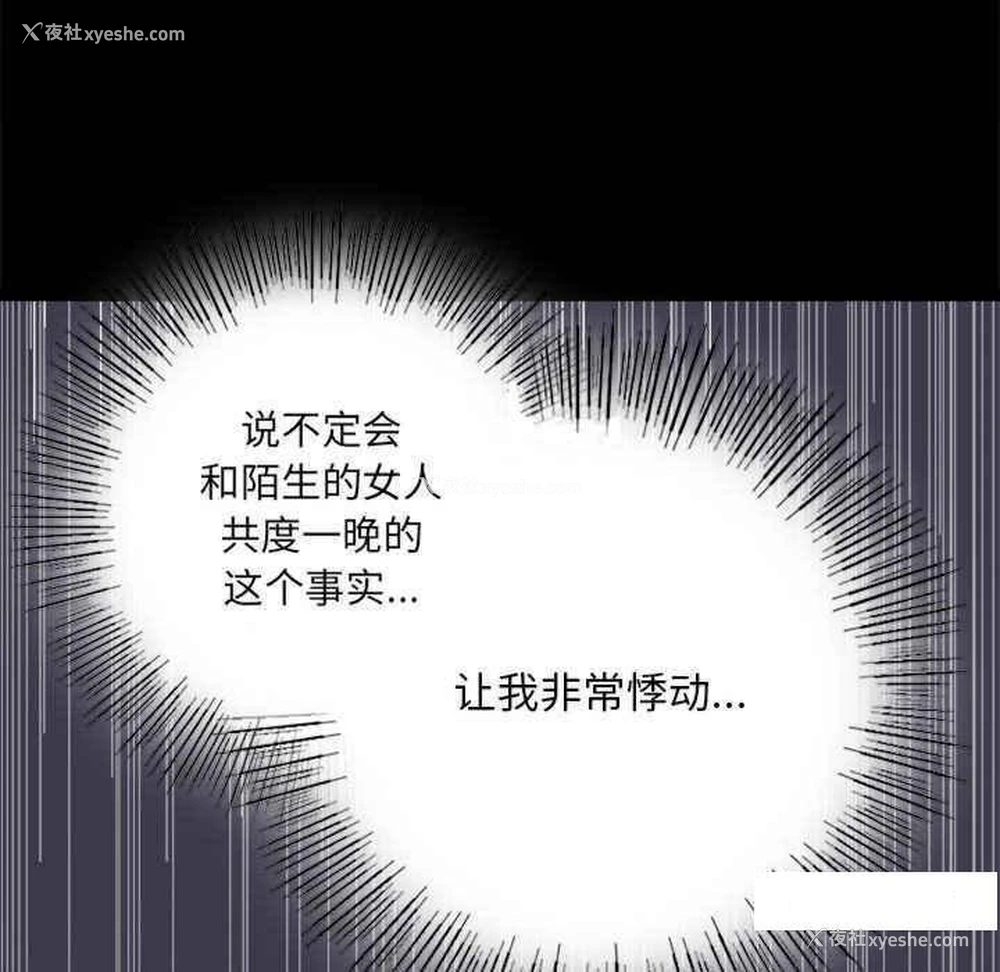 114P - 背叛的开始