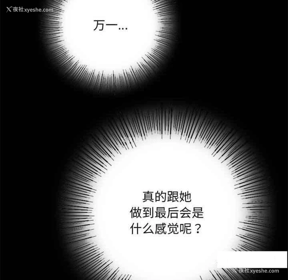 117P - 背叛的开始