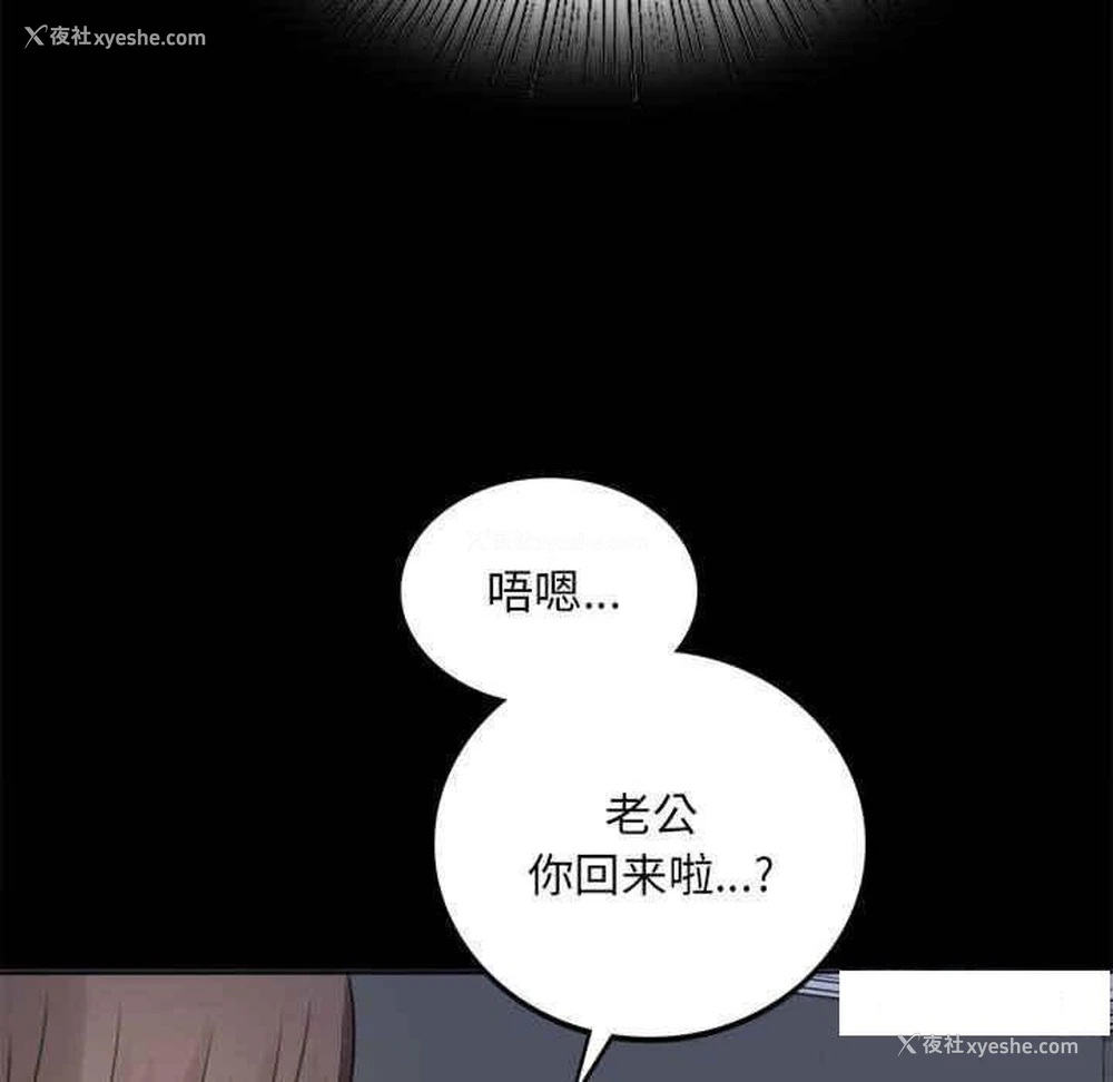 122P - 背叛的开始