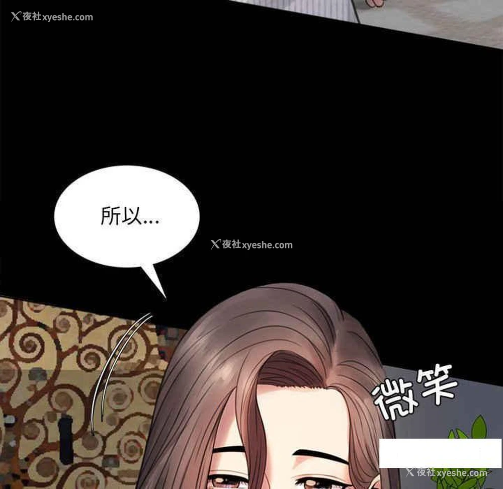 126P - 背叛的开始