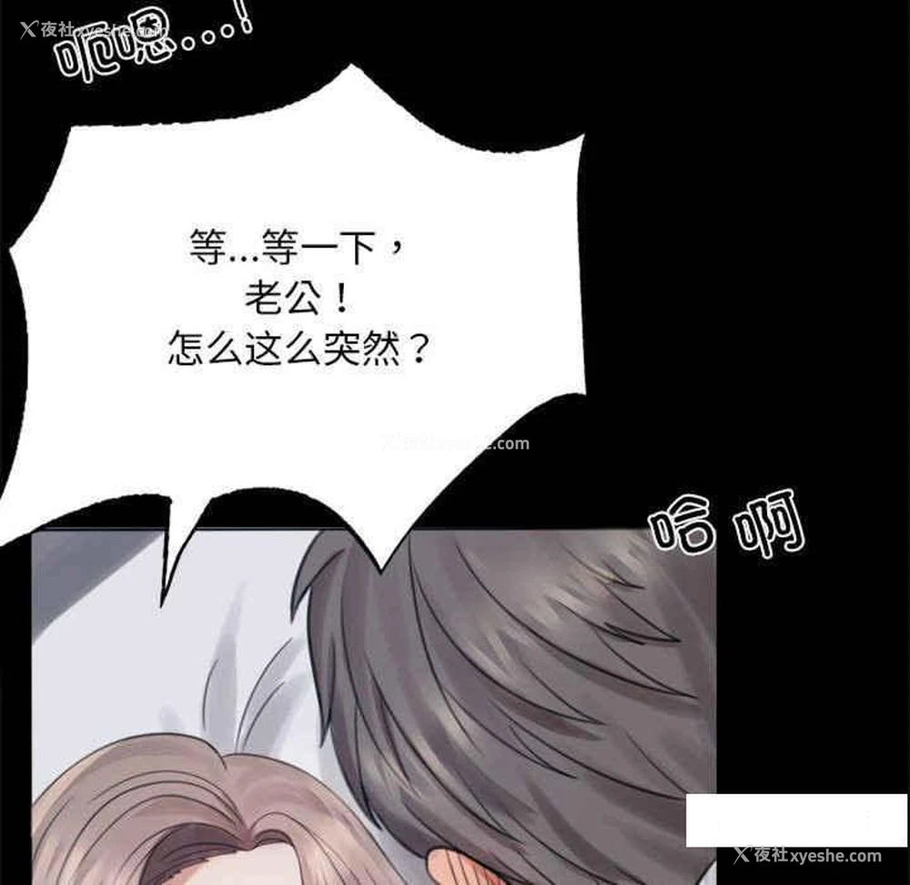 133P - 背叛的开始