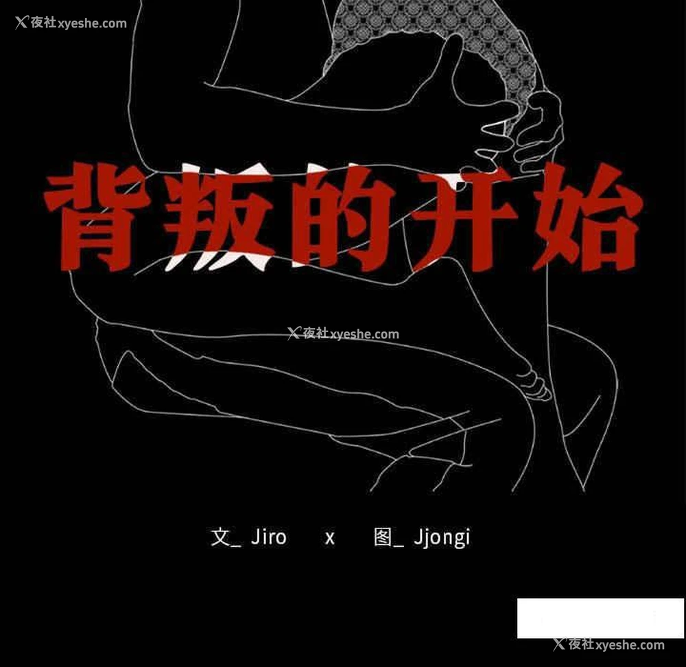 13P - 背叛的开始