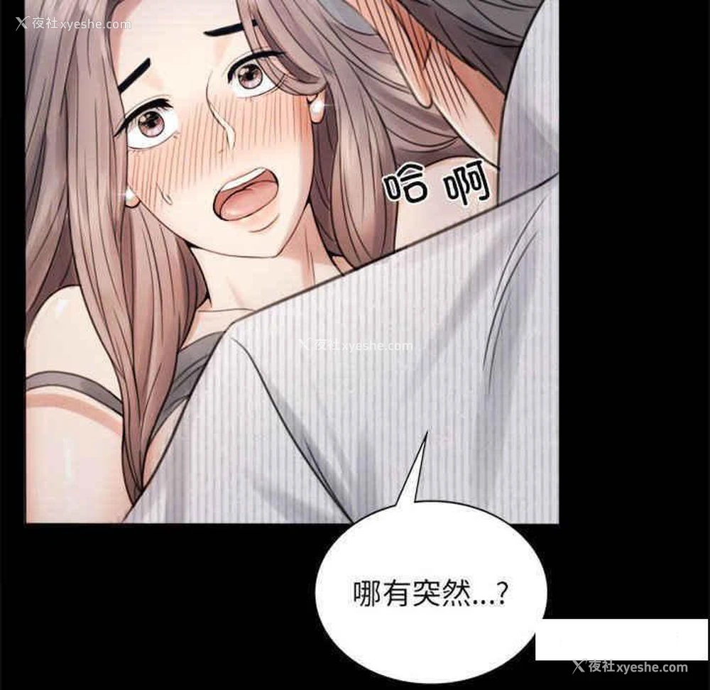 134P - 背叛的开始