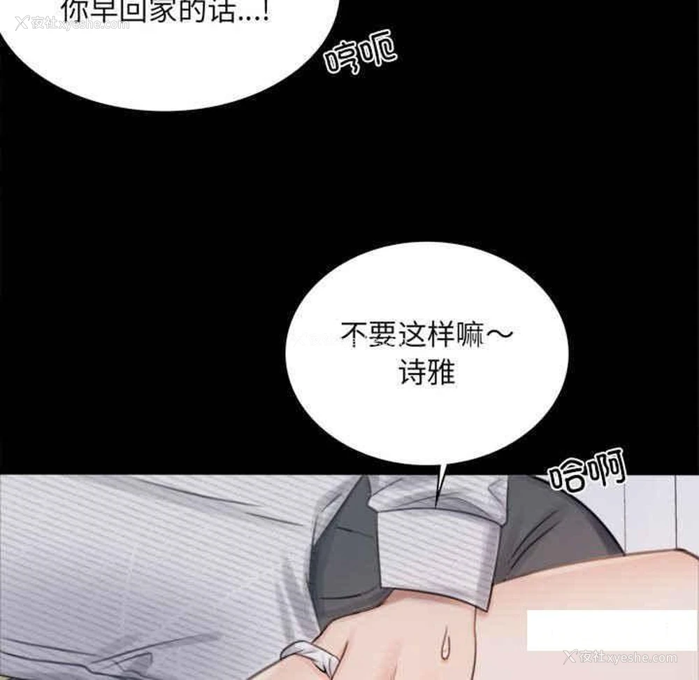 137P - 背叛的开始