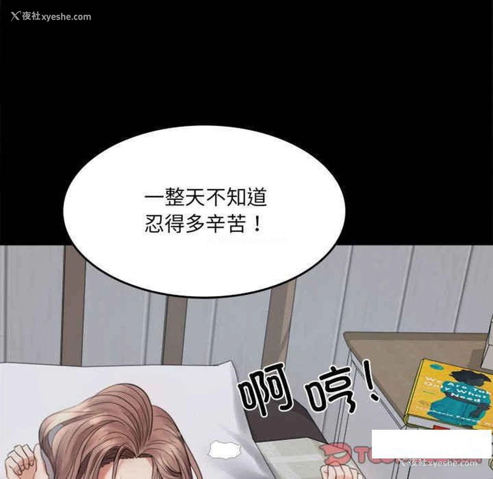 145P - 背叛的开始