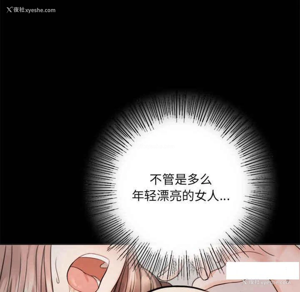 158P - 背叛的开始