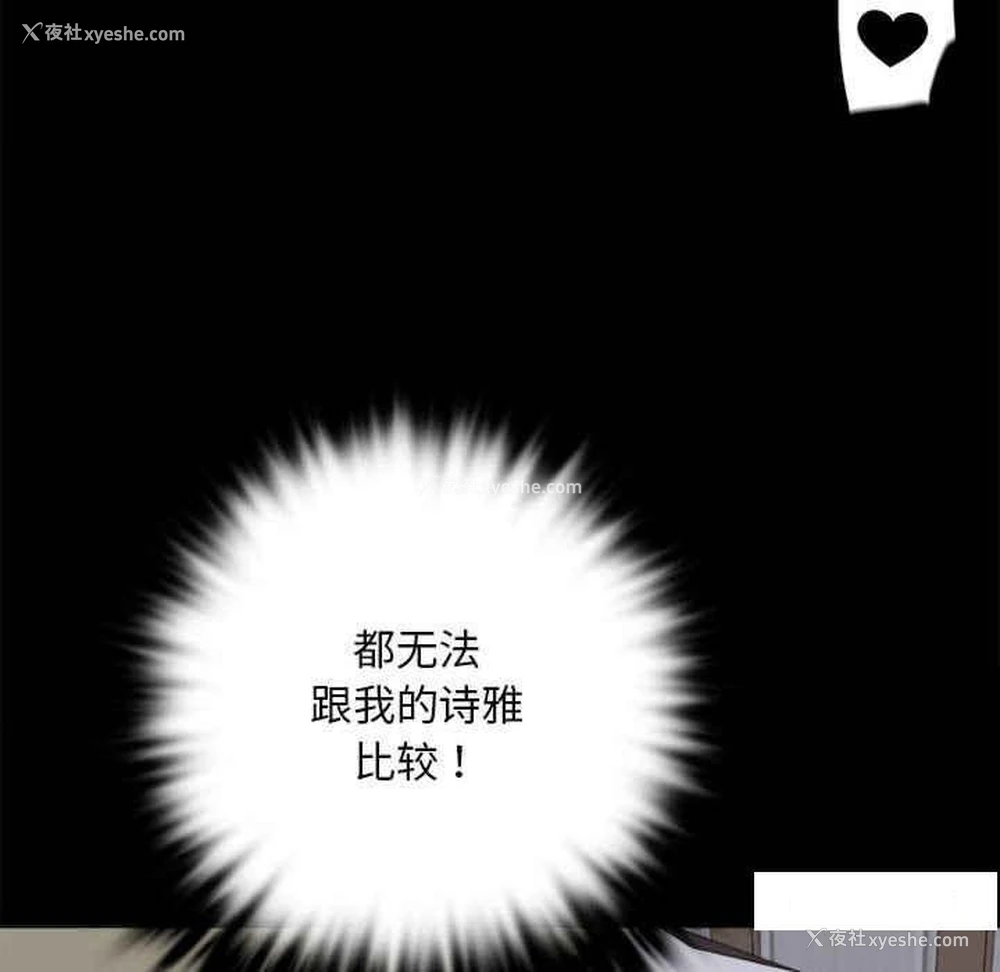 160P - 背叛的开始