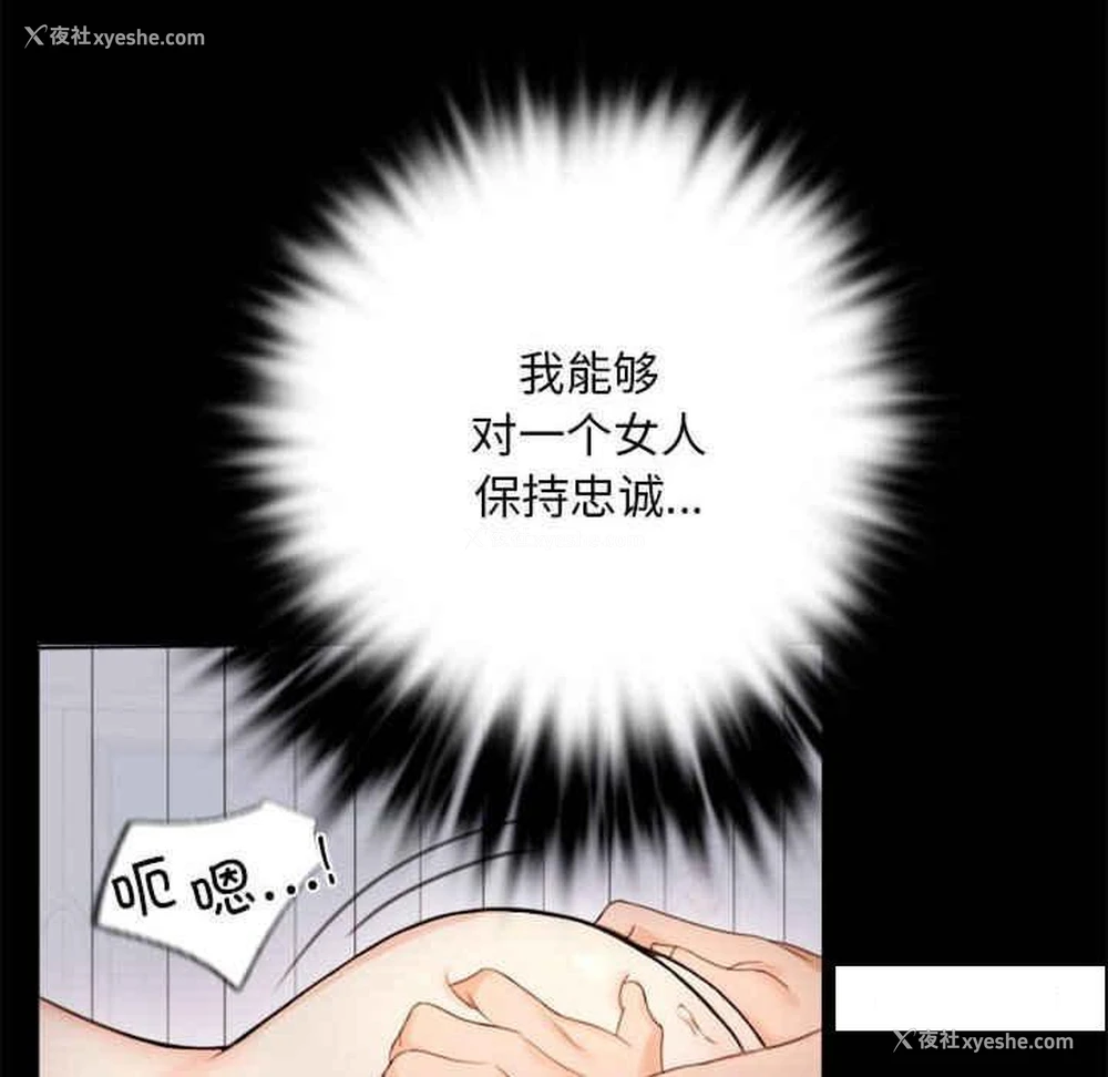 163P - 背叛的开始