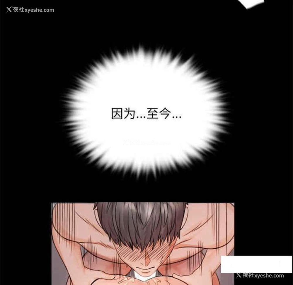 167P - 背叛的开始
