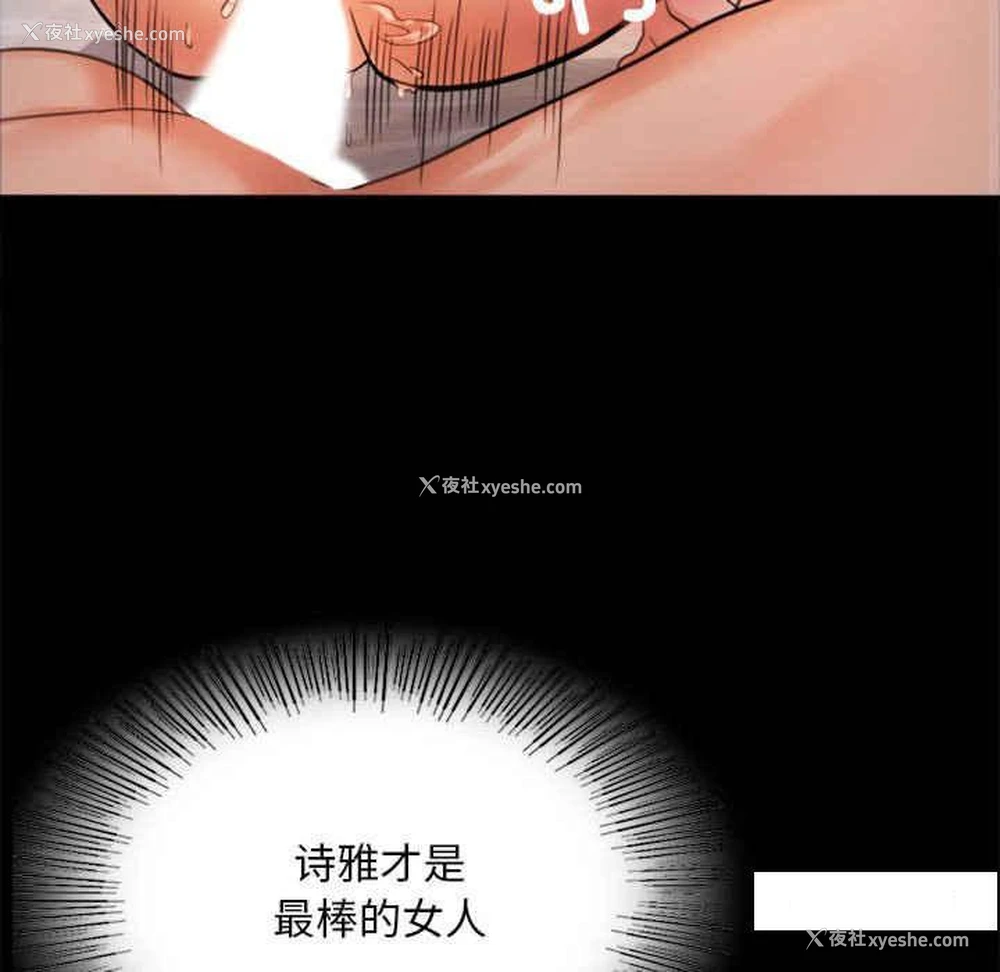 173P - 背叛的开始