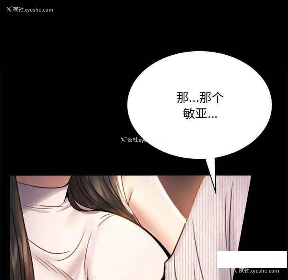 17P - 背叛的开始
