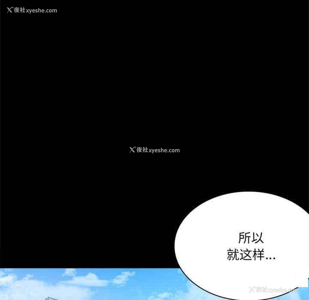 186P - 背叛的开始