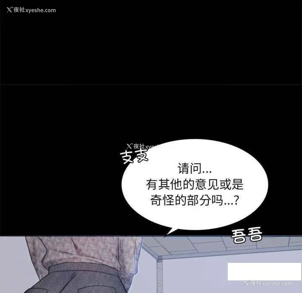 192P - 背叛的开始