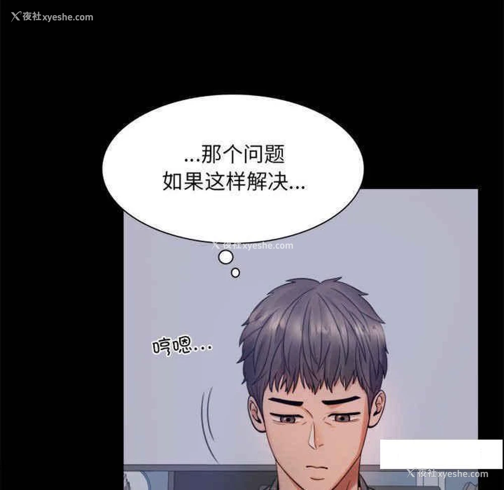194P - 背叛的开始