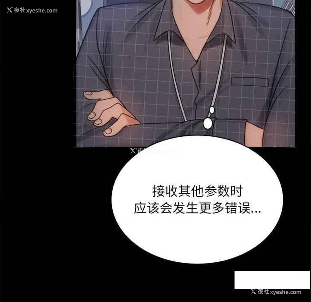 195P - 背叛的开始