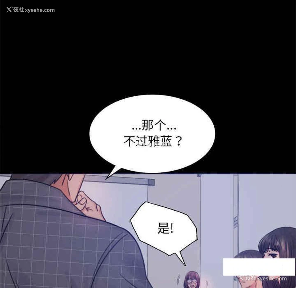 196P - 背叛的开始