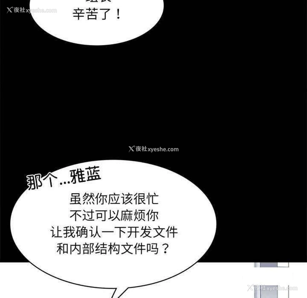 201P - 背叛的开始