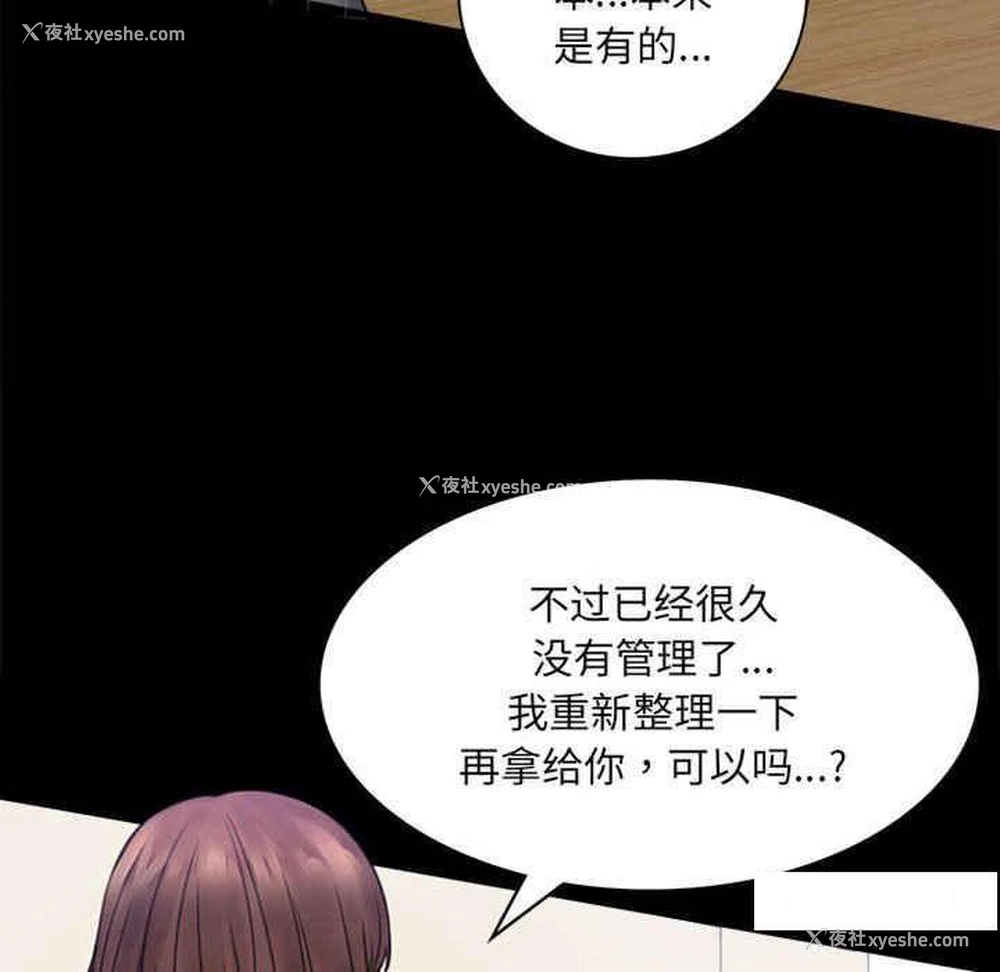 203P - 背叛的开始
