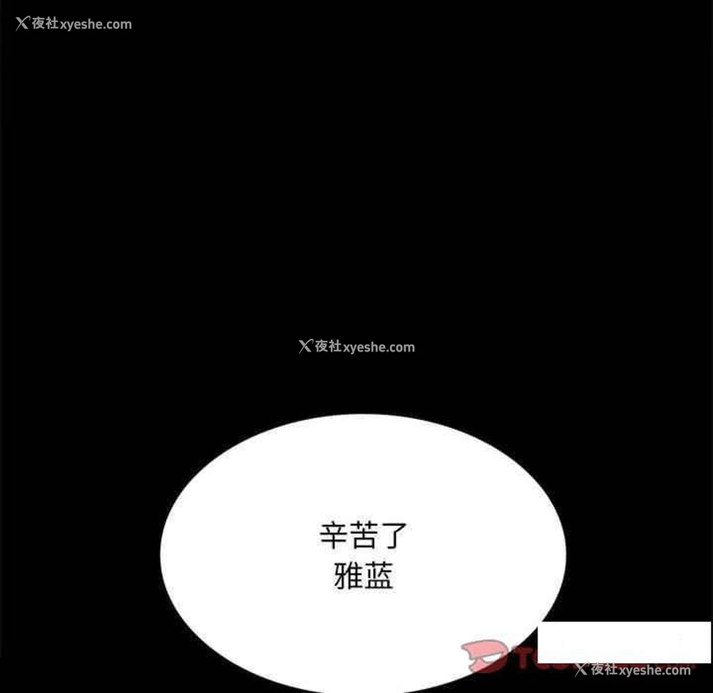 205P - 背叛的开始