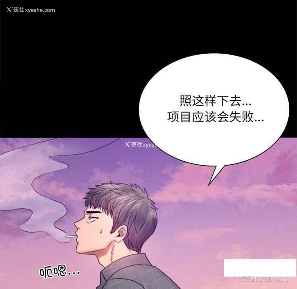 211P - 背叛的开始